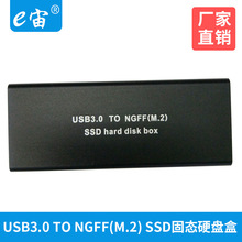USB3.0�̑BӲ�P��NGFF(M.2)  SSD hard disk box�S��ֱ�N