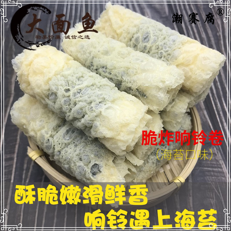 脆炸海苔响铃卷125g 32袋紫菜豆皮卷黄金卷炸腐皮卷潮汕火锅配菜 阿里巴巴