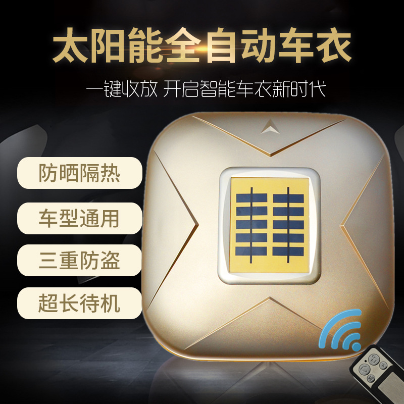 Explosive money Best Sellers fully automatic automobile car cover Sunscreen dustproof ultraviolet-proof Cars sewing cover Car Accessories