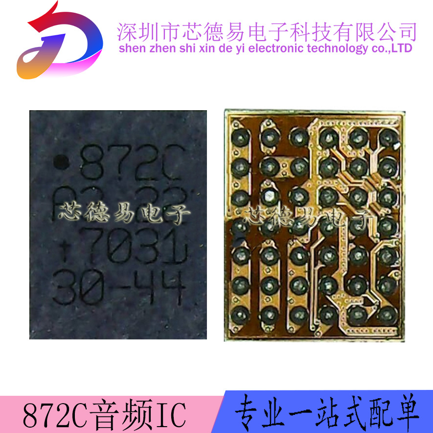 华为P10供电IC P10 PRO音频IC 872C音频IC MATE10铃声放大IC 42脚