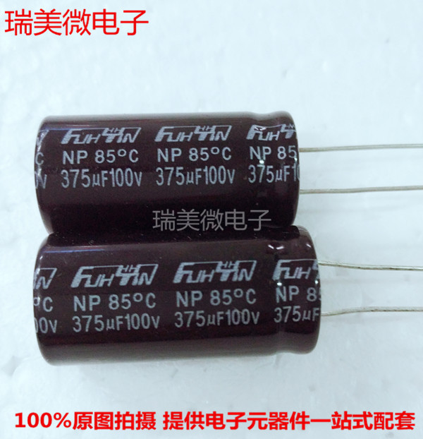 无极电解电容375UF100V体积22x40mm立式无极性电解电容 全新