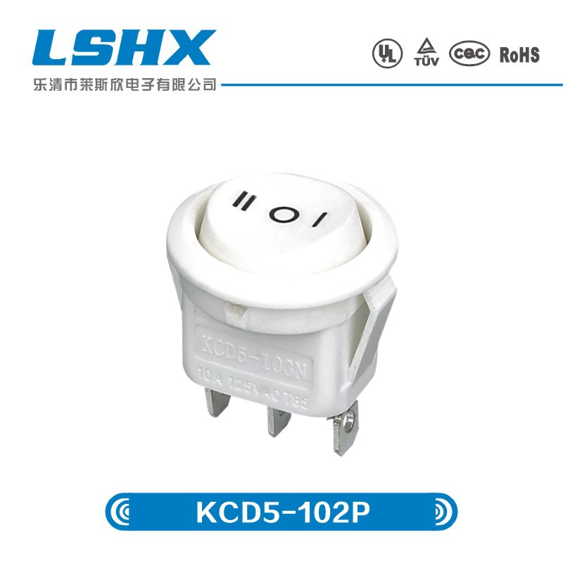 LSHX莱斯欣供应船形开关、圆形开关KCD5-102P带UL