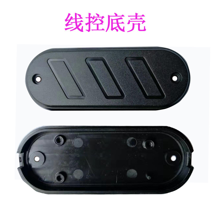 线控底壳双面
