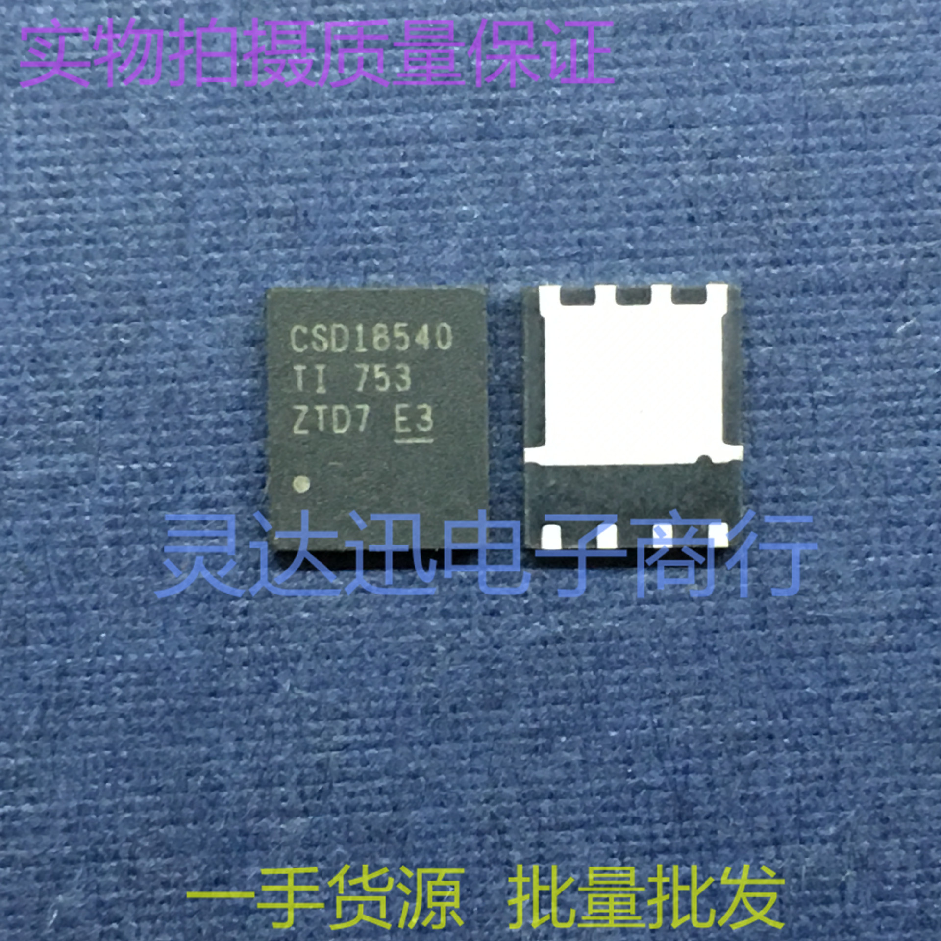 CSD18540  DFN5X6  60V 进口场效应MOS管 现货热卖 质量保证