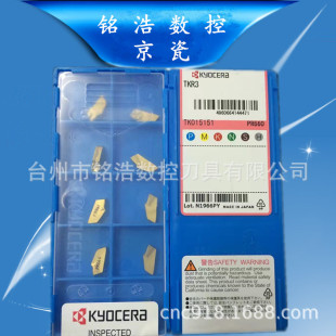 �ձ�ԭ�bKYOCERA���ɉT���в۵��^TKR3 PR660���^�����Д൶Ƭ