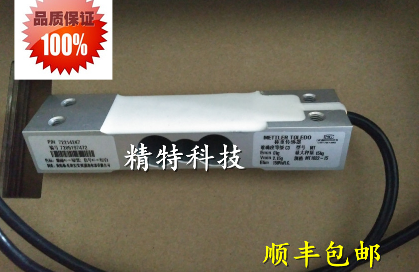 正品梅特勒-托利多MT1022单点称重传感器3/5/7/10/15/20/30kg台秤