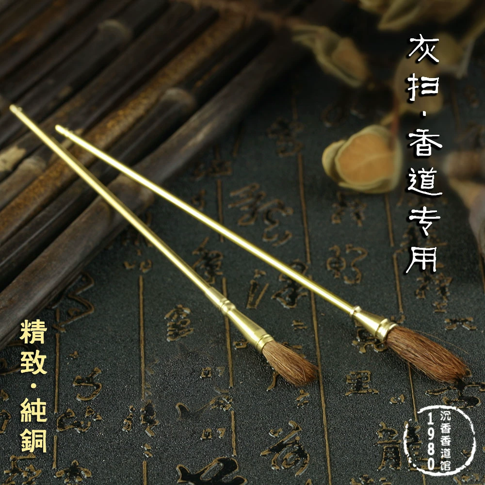 Благовония посуда Чистая медь перо метла благовония подметающий серый подметающий пустой Копченый уголь благовония сандаловое дерево