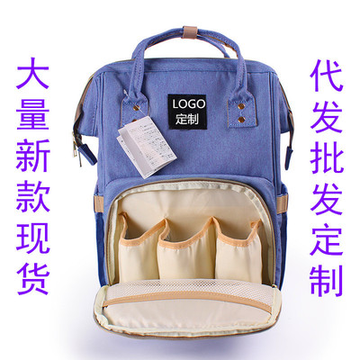 Amazon Shoulders Mummy Bag goods in stock wholesale Lotte Baby knapsack Manufactor nylon Diapers Bag customized