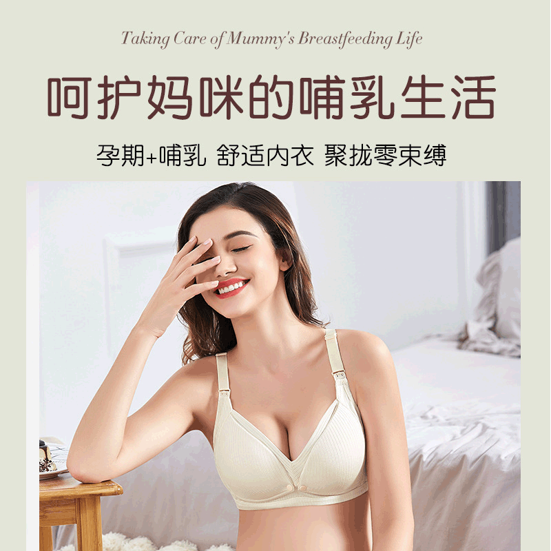 新款无钢圈前开扣孕妇哺乳内衣 调整型哺乳文胸聚拢无痕喂奶内衣|ms