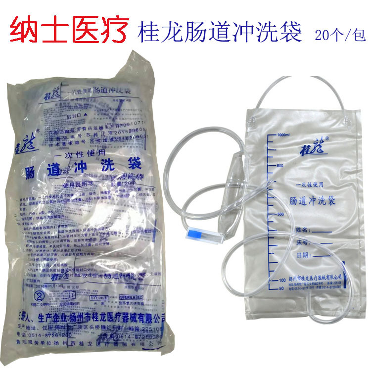 桂龙 一次性使用冲洗袋器灌肠袋排便清肠器1000ml20个/包