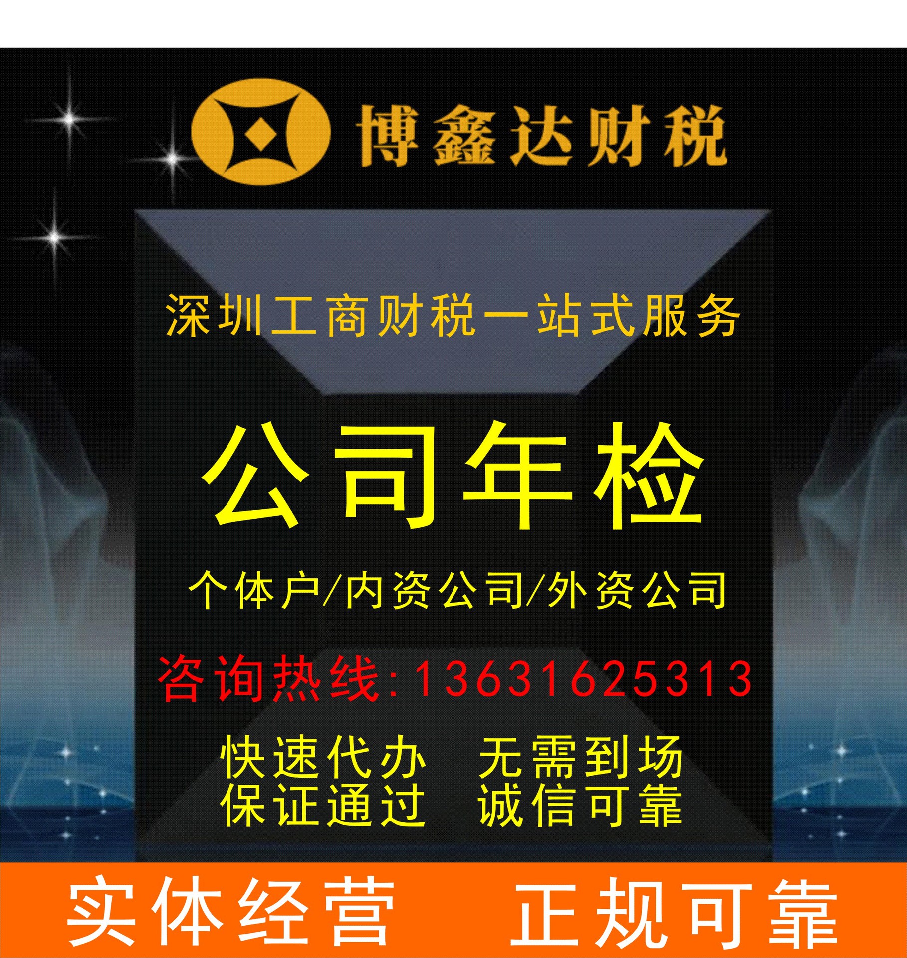 深圳公司年检 个体户年检小规模公司年检年报 一般纳税人年检年报