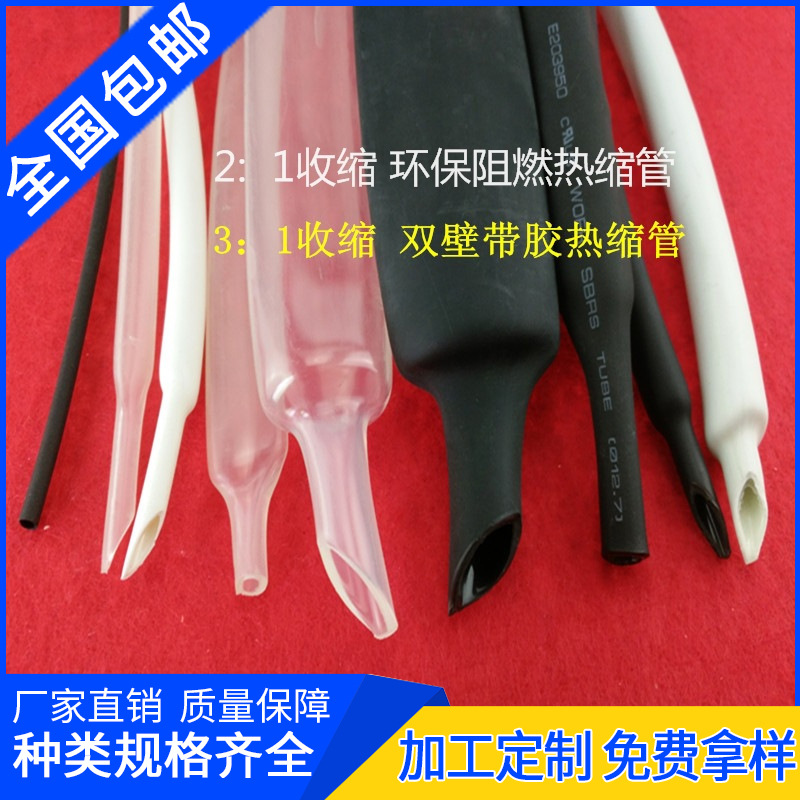 直销 热缩管双壁防水耐高温三倍收缩绝缘热缩套管 定制质量保证