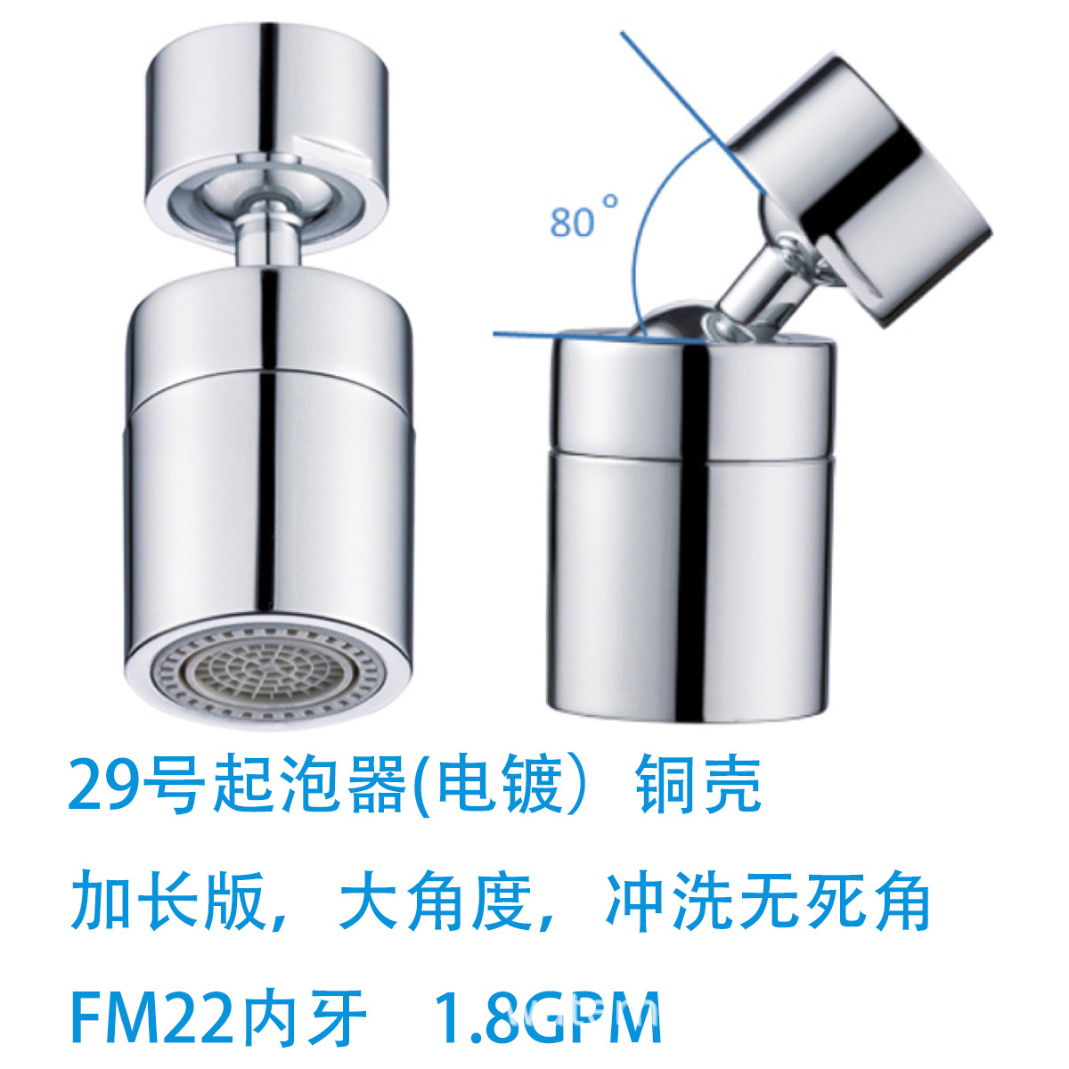 厂家直供起泡器防溅水龙头嘴内牙两功能厨房铜过滤起泡器跨境