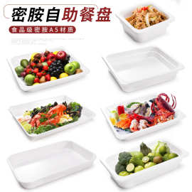 白色仿瓷水果份数盆长方形塑料自助餐选菜盘密胺熟食卤味加深托盘