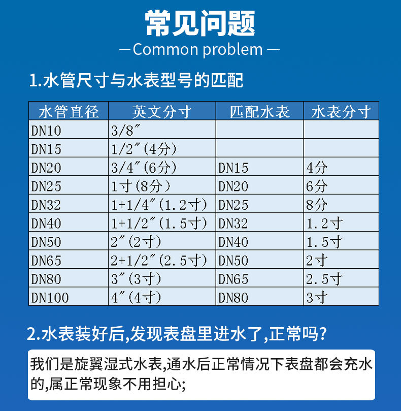 大口径智能水表