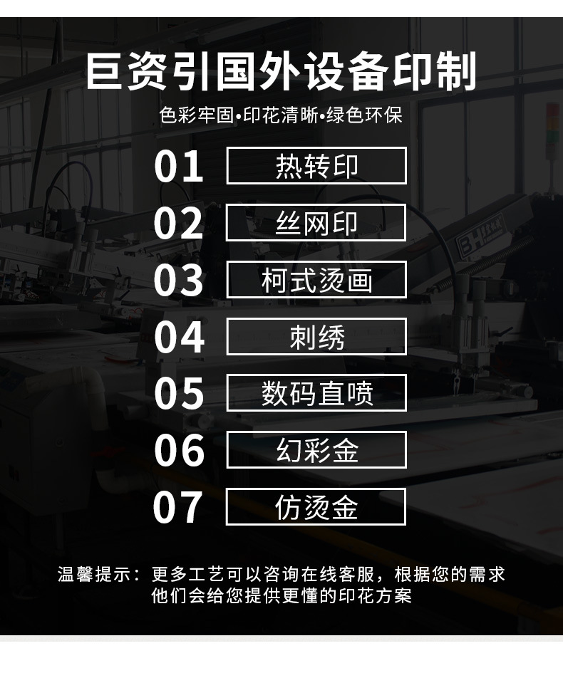迷彩定制_05.jpg