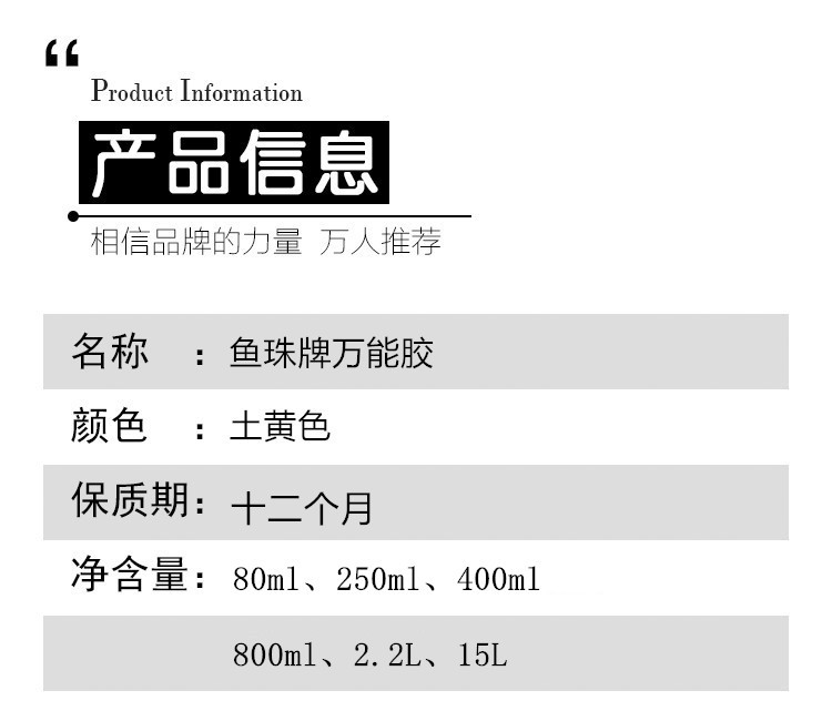 鱼珠牌详情页_00