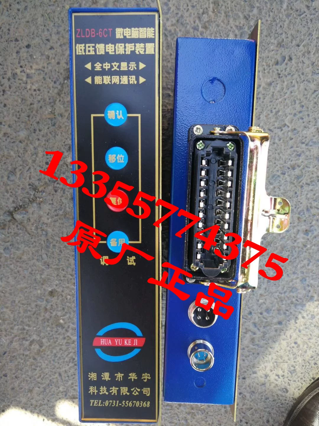 Прямые продажи Xiangtan Huayu ZLDB-6CT, микрокомпьютер, интеллектуальный низковольтный питатель, защита устройства