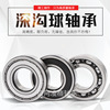 Produce supply Deep groove 6205ZZ/2RS electrical machinery Dedicated bearing Castor install Mechanics equipment parts