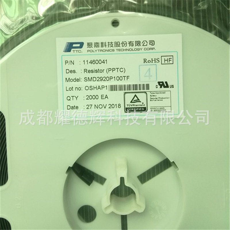 贴片保险丝SMD2920P100TF 台湾聚鼎正品无卤自恢复保险丝33V 1A