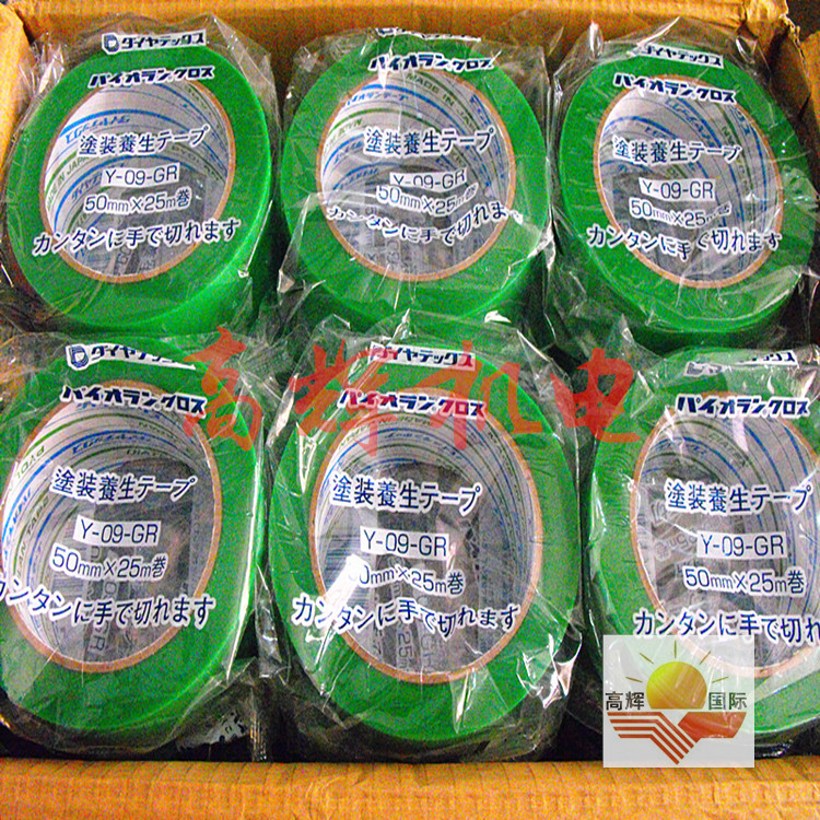 日本DIATEX钢铁养护用胶带M-08-SW 50mm*25m