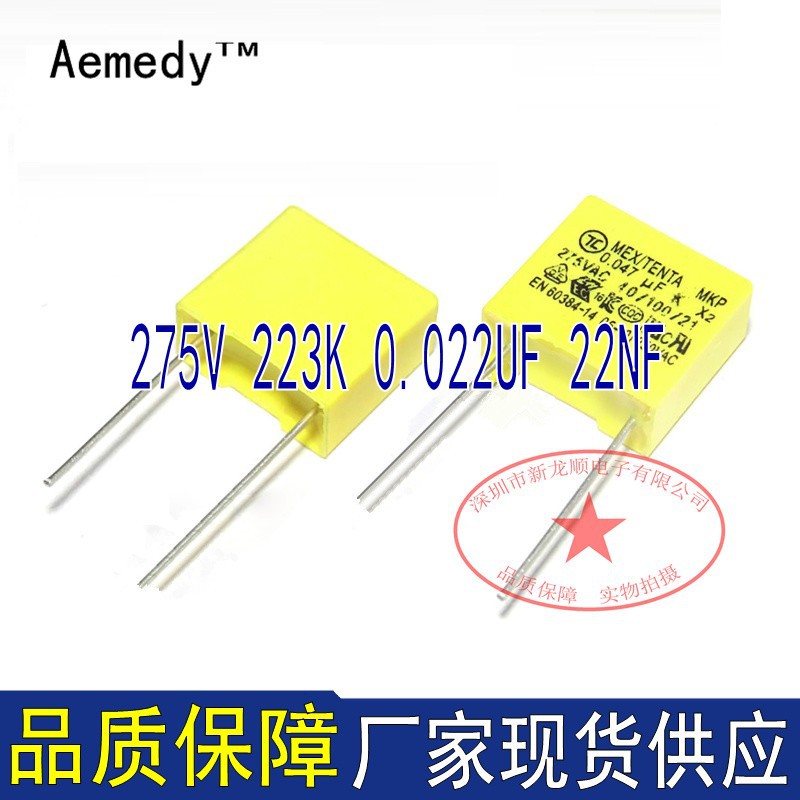 安规电容 275V 223K 0.022UF 22NF 脚距10MM