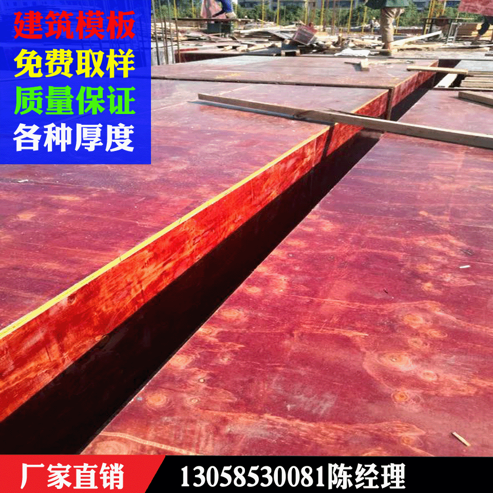 榮優廠家直銷廣東工程建築模板 廣州工地黑覆膜板 膠合多層木板