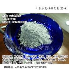 進口日本導電性酸化鉛長效23-K粉末塗料 橡膠 塑料 樹脂 復印機等