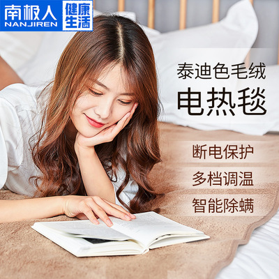 南极人电热毯宿舍双人电褥子双控调温家用加厚单人 一件代发