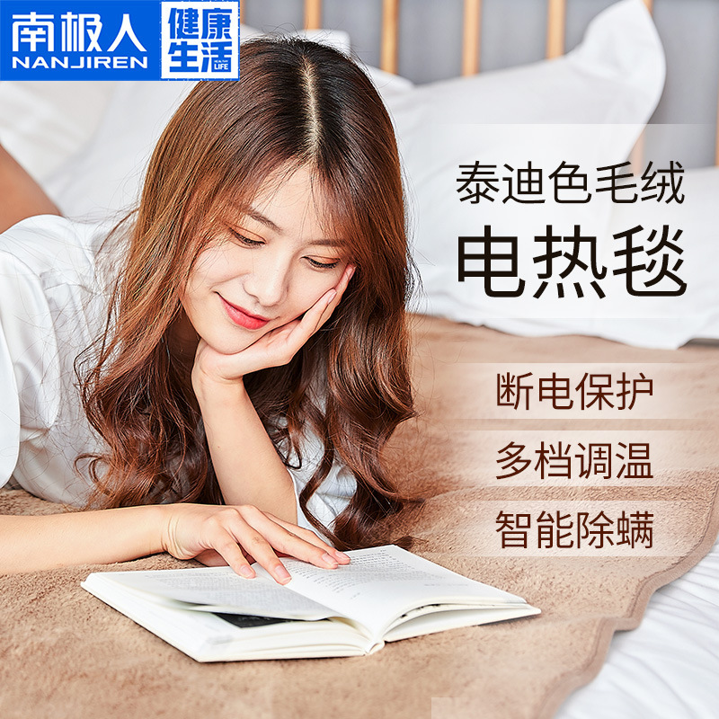 南极人电热毯宿舍双人电褥子双控调温家用加厚单人 一件代发