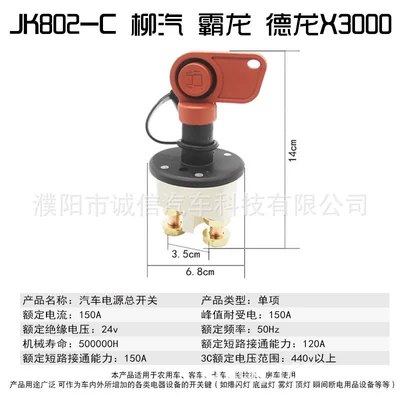 Car Truck Battery Pure Copper Other Automotive Safety Supplies - jk802-c-liuqi-baolong-delong-x3000