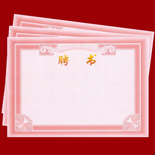 16K12K8K6K Honor Certificate Appointment Letter Completion Blank Core Award Certificate Inner Core Printed Certificate Inner Core Wholesale