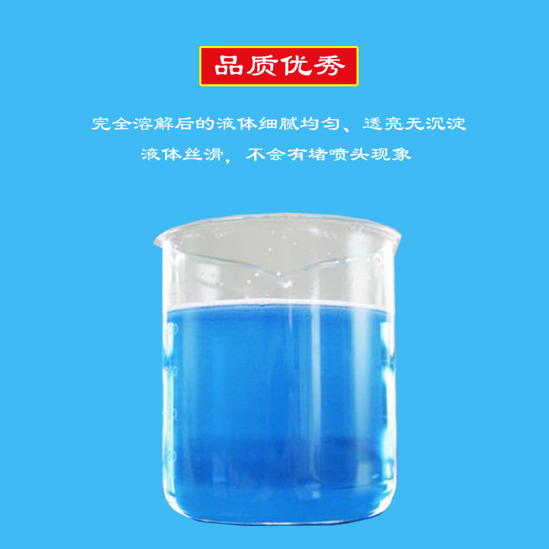 玻璃水浓缩粉10-7
