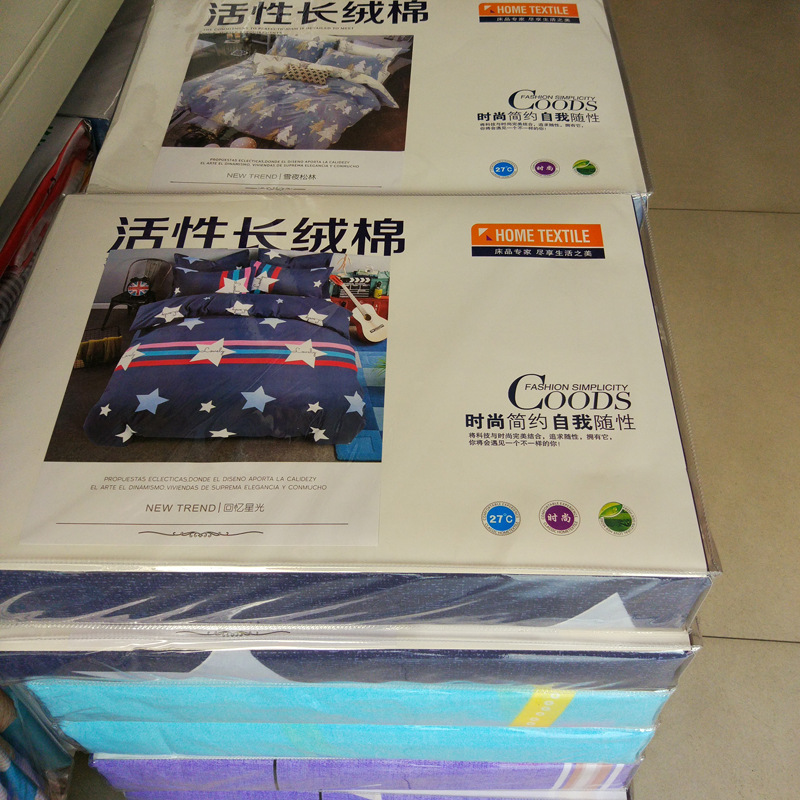 廠家直銷長絨棉四件套 便宜床品地攤夜市 獨立精包裝床品套件贈品