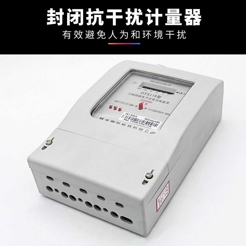 聚水三相四线电表大功率智能电子式电能表380V三项电度表100A电表