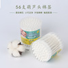 厂家供应清洁肚脐56支罐装双头纸轴葫芦头棉签婴儿葫芦棉签