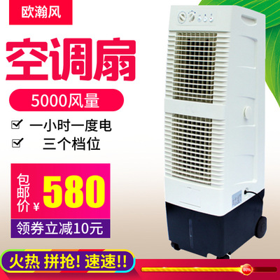家用空调扇加水加冰节能环保水冷空调单制冷风扇150W移动空调|ru
