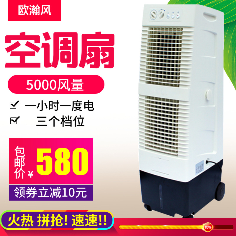 家用空调扇加水加冰节能环保水冷空调单制冷风扇150W移动空调|ru