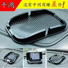 汽车防滑垫车用手机防滑垫加大车载置物垫耐高温仪表台汽车用品 11268404028_1771661972.230x230.jpg