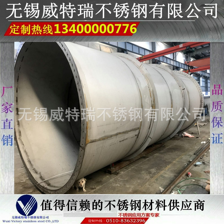 不锈钢压力容器罐加工 304 316L 310S不锈钢罐子氩弧焊接加工