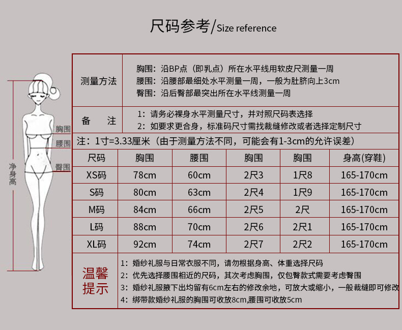 尺码表