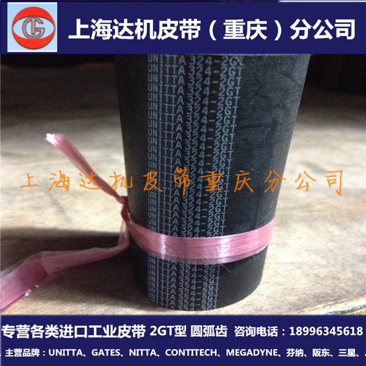 TIMING BELT 310-2GT进口优霓塔UNITTA/GATES 工业机床传动同步带
