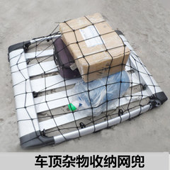 Cross-border supply source car storage organizer universal miscellaneous net bag roof fixing net bag