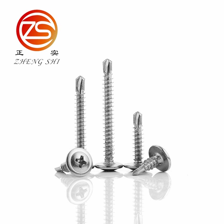 自产自销 华司钻尾丝 圆头十字钻尾丝 扁圆头燕尾丝 自带垫钻尾钉