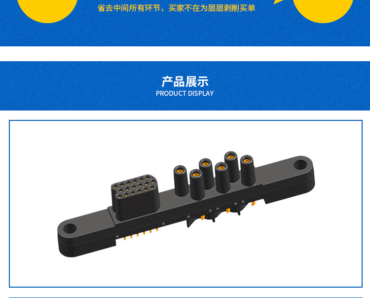 方形定制连接器详情页_02.jpg