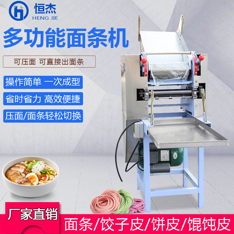 不锈钢压面机家用电动 小型 商用面条机 压面条机 家用型做面条机