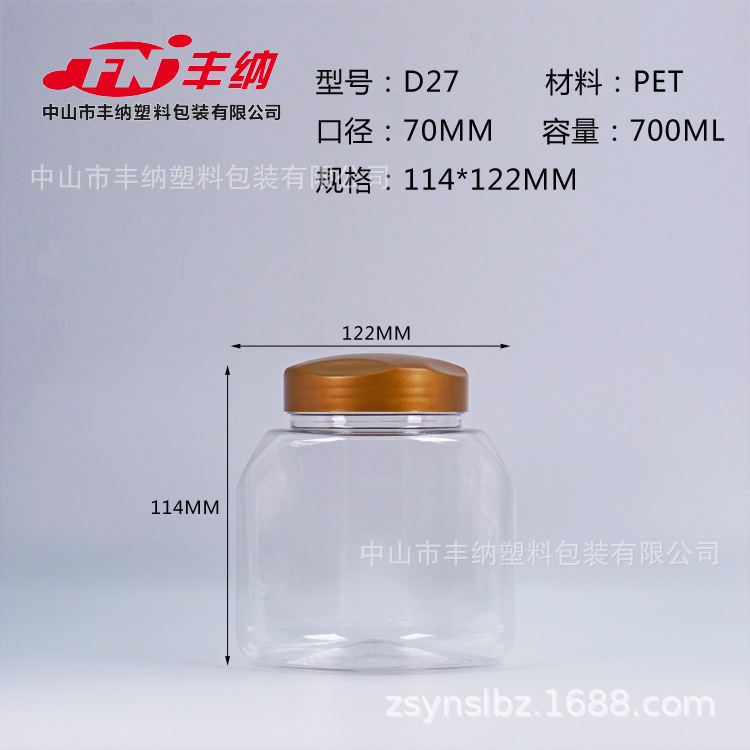 供应 700ml椭圆形密封塑料瓶 D27杂粮零食干燥食品罐  可定制