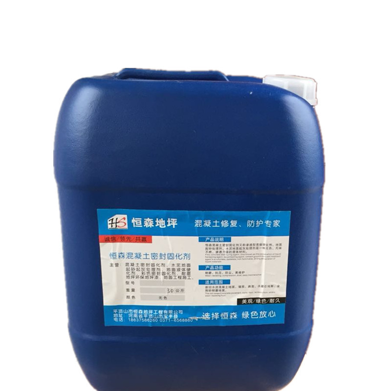 水泥地面起砂沙起灰硬化剂混凝土固化剂旧地坪硬化翻新硬化地坪漆