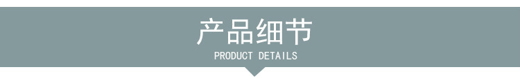 产品细节.jpg