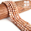 Organic round beads solar-powered, moonstone